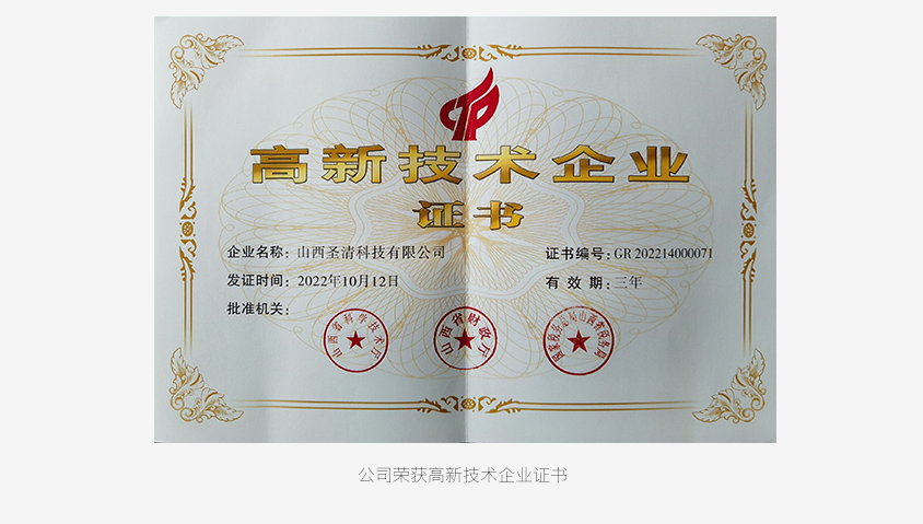 評選高新技術企業_05.png